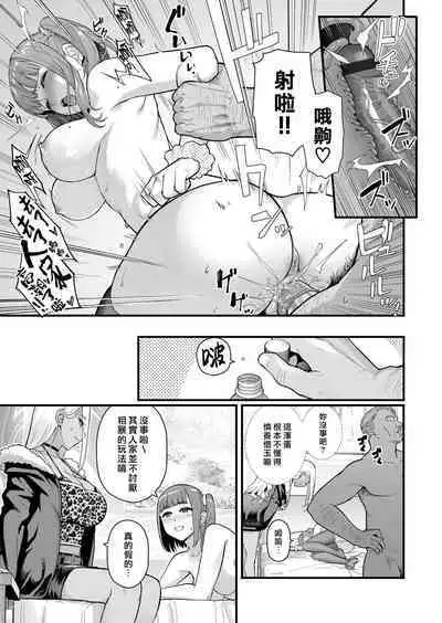 [Matsuka] Futairo x Yuugi ~ Mimi o Nurasu Inbina Duetto wa Shou Akuma-tachi no Wana ~ | 雙色×遊戲 〜濡濕耳根的淫靡二重唱是小惡魔們的陷阱〜 (COMIC Grape Vol. 93) [Chinese] [漢化組漢化組×我尻故我在] [Digital]