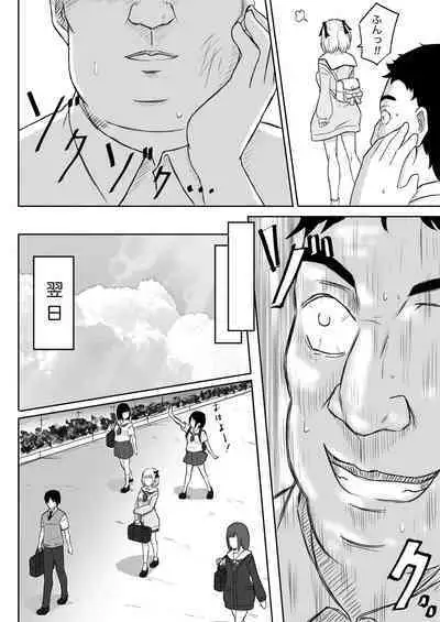 [Nekomimi-san Kaku] Ayatsuri Roshutsu Vol.1 ~Yua-chan to Genkai Toppa Shuuchi Roshutsu Date Hen~