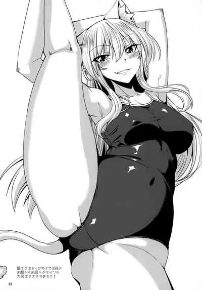 (C99) [ENNUI (Nokoppa)] Nekomimi Onee-san to Shiro Suku Sukesuke Nyannyan