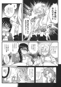 [Inochi Wazuka] Shiritsu! Futanari Gakuen Seitokai