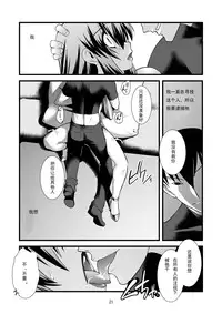 (C80) [Ruu Kikaku (Ruuen Rouga)] FARFALLA Due [Chinese] [lvlvbubu个人汉化]