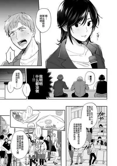 [Ura Alpaca Bokujou (Meeo)] Suki Araba Kareshi no Seiheki o Yugametai! ~Kimi no Aegi ga Mada Tarinai~ [Chinese]