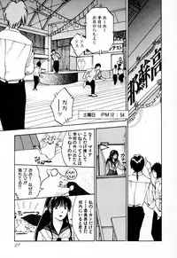 [Iogi Juichi] Exorsister Maria 2