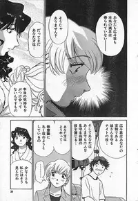 COMIC CanDoll 2006-09 Vol. 32