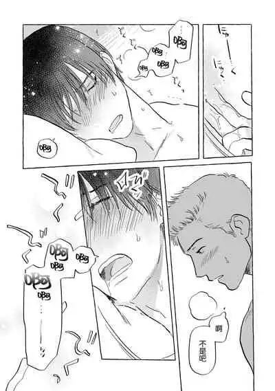 Kouhai no Oppai ga Suki Sugiru | 我太喜欢后辈的奶子了