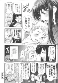 [Sena Youtarou] Majo × Shota ~ Genteiban