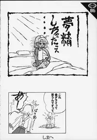 (C57) [AXZ (Various)] Under Blue 2000a (Turn A Gundam)