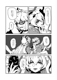 [Gekidan Grotesque (Obata)] Yakumo Yukari no Tawamure (Touhou Project) [Digital]