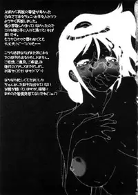 (C72) [MURDERHOUSE (Workaholic)] Boku to Mama no Naisho (Keroro Gunsou)