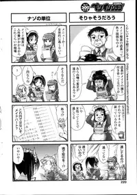 COMIC Penguin Club 2013-10