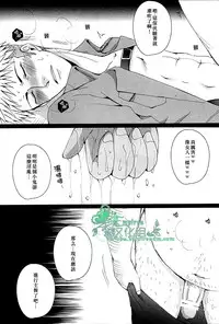 (FALL OF WALL2) [Gamanjiru-ni-chinpaipai (Kan<da>chi)] Rinkan Ryoshuu ~Nikubenki Jean-kun ni Shingeki Shichauzo (Shingeki no Kyojin) [Chinese] [Empires汉化组]