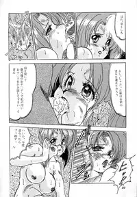 (C45) [Parupunte (Fukada Takushi)] F 93C (Brave Express Might Gaine)