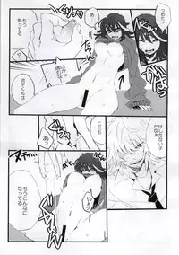 (Ifuudoudou Sarani Aratame) [Morokoshi Batake (Conpota-ju)] Yarazu no Ame (Kill la Kill)