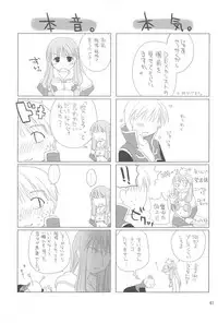 (ComiComi8) [Ponkotsu Works] Quagmire no Chuushin de, Shuuchuuryoku Koujou to Sakebu (Ragnarok Online)