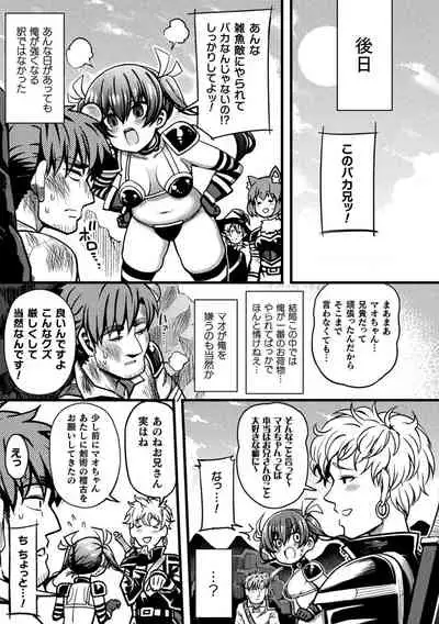 Gyakuten ~tsu! Muchimuchi panpan