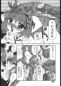 (C68) [Mugichoco Club (Various)] Berry Berry Affectionately (Various)