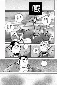 [Ichikawa Gekibansha (Ichikawa Kazuhide)] FIRE CODE 02