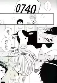 (SPARK8) [Unlucky Strike (Gemuta)] Senpai Nama Shibori (Kuroko no Basuke)