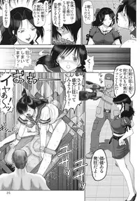 (C68) [Raijinkai (Haruki Genia)] Ichigo Hazard 1 (Ichigo 100%)