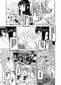 (C84) [Nedaore (Ayane)] Zoku Kakoku Shoujo e-roku (Puella Magi Madoka Magica) [Chinese] [吼姆喵个人汉化] [Incomplete]