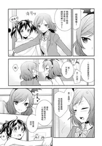 (Bokura no Love Live! 11) [Sweet Pea (Ooshima Tomo)] NicoMaki Triangle (Love Live!) [Chinese] [脸肿汉化组]