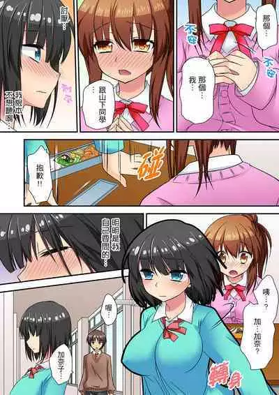 Enchō shita kara sashiirete ī yo ne?～ JK rifure de dōkyū-sei to hatsu ecchi! | 時間都延長了插入總可以了吧?～在JK按摩店跟同學初試雲雨!