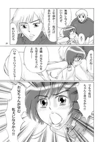 [Mousou Kai no Juunin wa Ikiteiru. (Kan Danchi)] Kyoudai SM Monogatari "7days fuzz" ~Nanokakan Choukyouroku~ Zenpen [Digital]