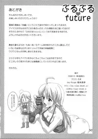 (C75) [eau-Rouge (Rikamoto Miyuki)] Purupuru future (THE iDOLM@STER)