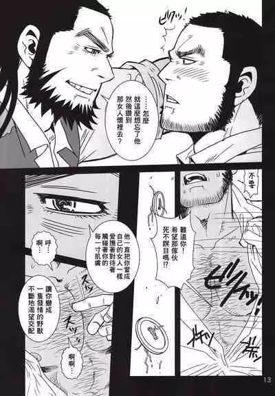 Golden Matagi 2 | 黄金神威风流往事 2