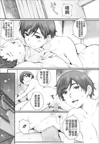 [Arai Kei] Tourou no Su (Tourou no Su) [Chinese] [名潴学园汉化]