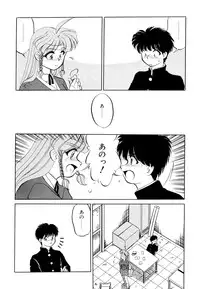 [Mizuki Hitoshi] Doki Doki Take Out