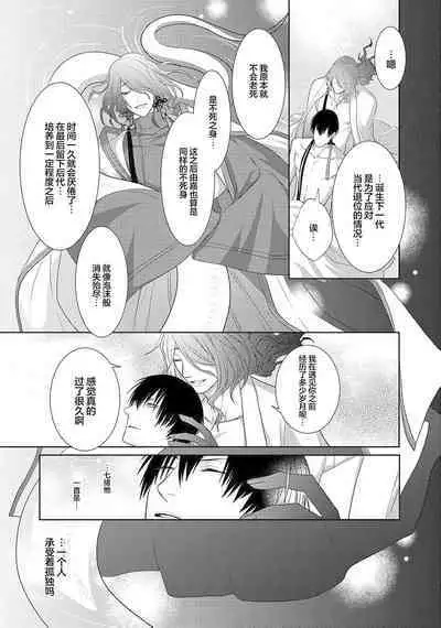 神婚这种东西由我来终结