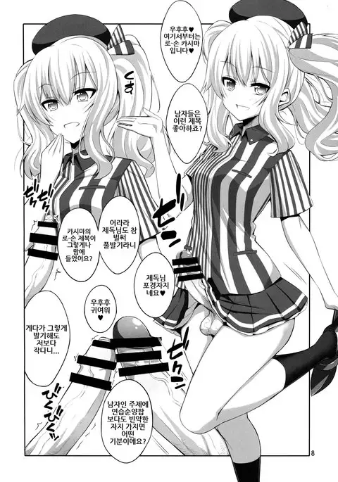 Teitoku-san Futanari Kashima ni Okasaretemimasu