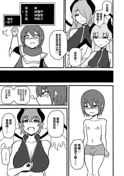 Game Succubus | 游戲魅魔