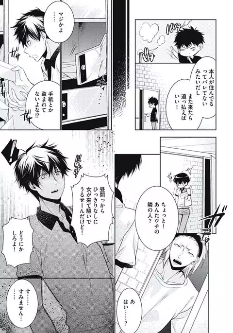 Renai Rettousei no Ecchi Keikaku