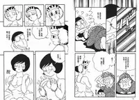 [藤子A熊] 激色貓小釘鐺 [中国翻訳]