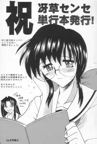 [Saegusa Kohaku] Hiasobi