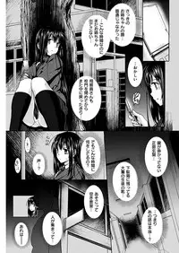 COMIC HANA-MAN 2018-12 [Digital]