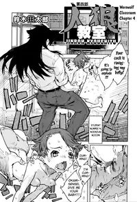 [Suzuki Kyoutarou] Jinrou Kyoushitsu | Werewolf Classroom Ch. 1-4 [English] [MintVoid]