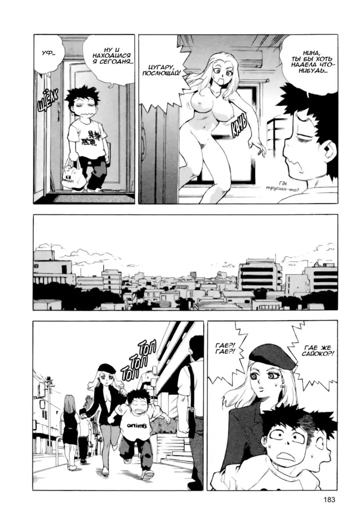 Slut Onna | Slut Girl