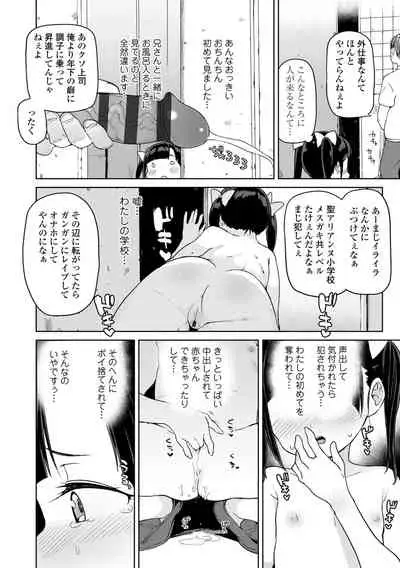 [Atage] Tsugou ga Yokute Kawaii Mesu. - Convenient and cute girl [Digital]