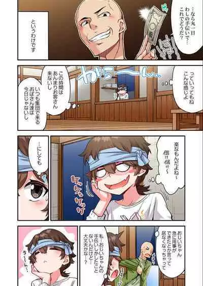 [Toyo] Traditional Job Of Washing Girls' Body Ch. 45-51 and brand new CH. 57