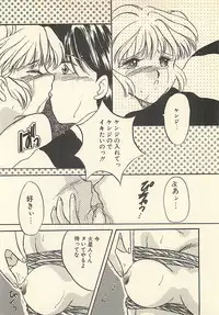 [Masuyama Kei] Yaban na Yuuutsu