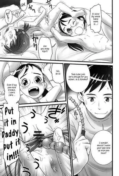 [Ogu] Koko wa Doko Watashi wa Dare | Where am I? Who am I? (Nyoudou Girls Collection) [English] [Tiramisu] [Digital]