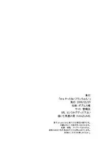 (C75) [Yuki Kagerou (KANZUME)] EraKatta ne! Fran-chan! (Touhou Project)