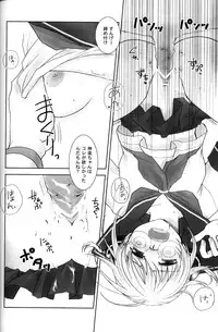 (C74) [Satsutaba Jenga] Gakuen Tengoku (Gintama)