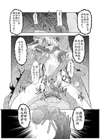 [Fakestar] Konjyaku Box