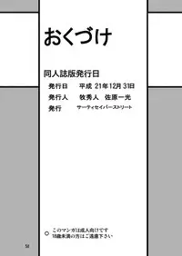 (C77) [Thirty Saver Street 2D Shooting (Maki Hideto, Sawara Kazumitsu, Yonige-ya No Kyou)] Second Uchuu Keikaku 5 (Neon Genesis Evangelion)