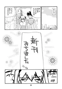 [Shungabu (Kantamaki Yui)] Yousei no Haoto (Martian Successor Nadesico)