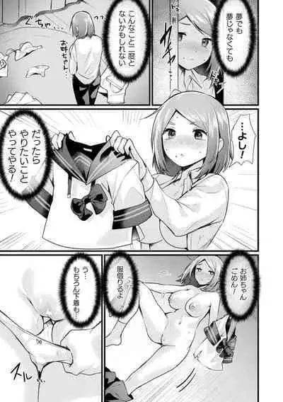 [Echigoya Takeru] Akuma-teki Nyotaika Monogatari-shuu [Digital]